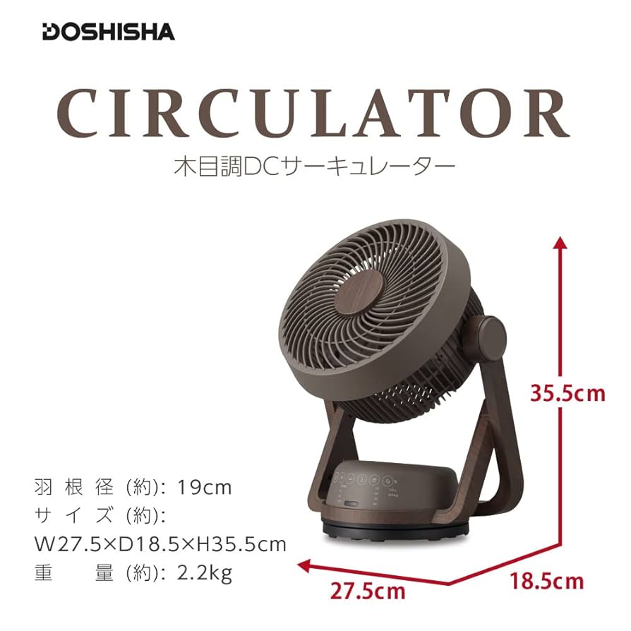 ドウシシャ 木目調DCサーキュレーター ピエリア Amazon.co.jp: ドウシシャ サーキュレーター DC 木目調 19㎝ 首